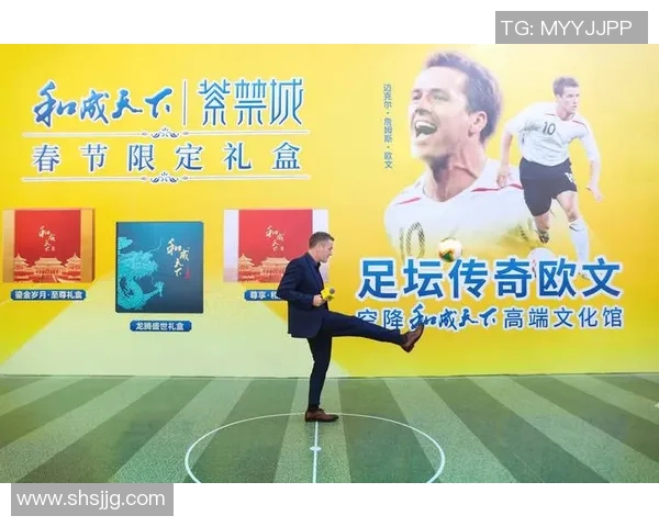 与足球传奇欧文亲密合影 感受巨星风采与球场荣耀